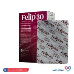 کپسول فلیپ 30 های هلث 30 عددی - Image 5